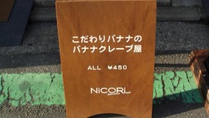 NiCORi